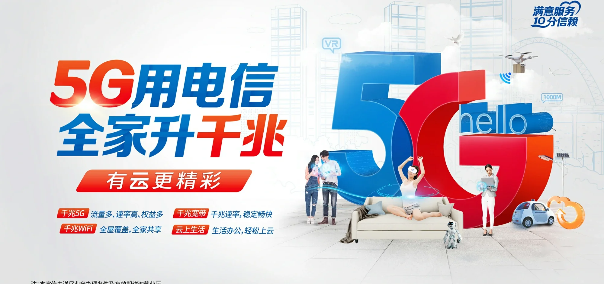 中国电信 七叉电信宽带 宽带套餐