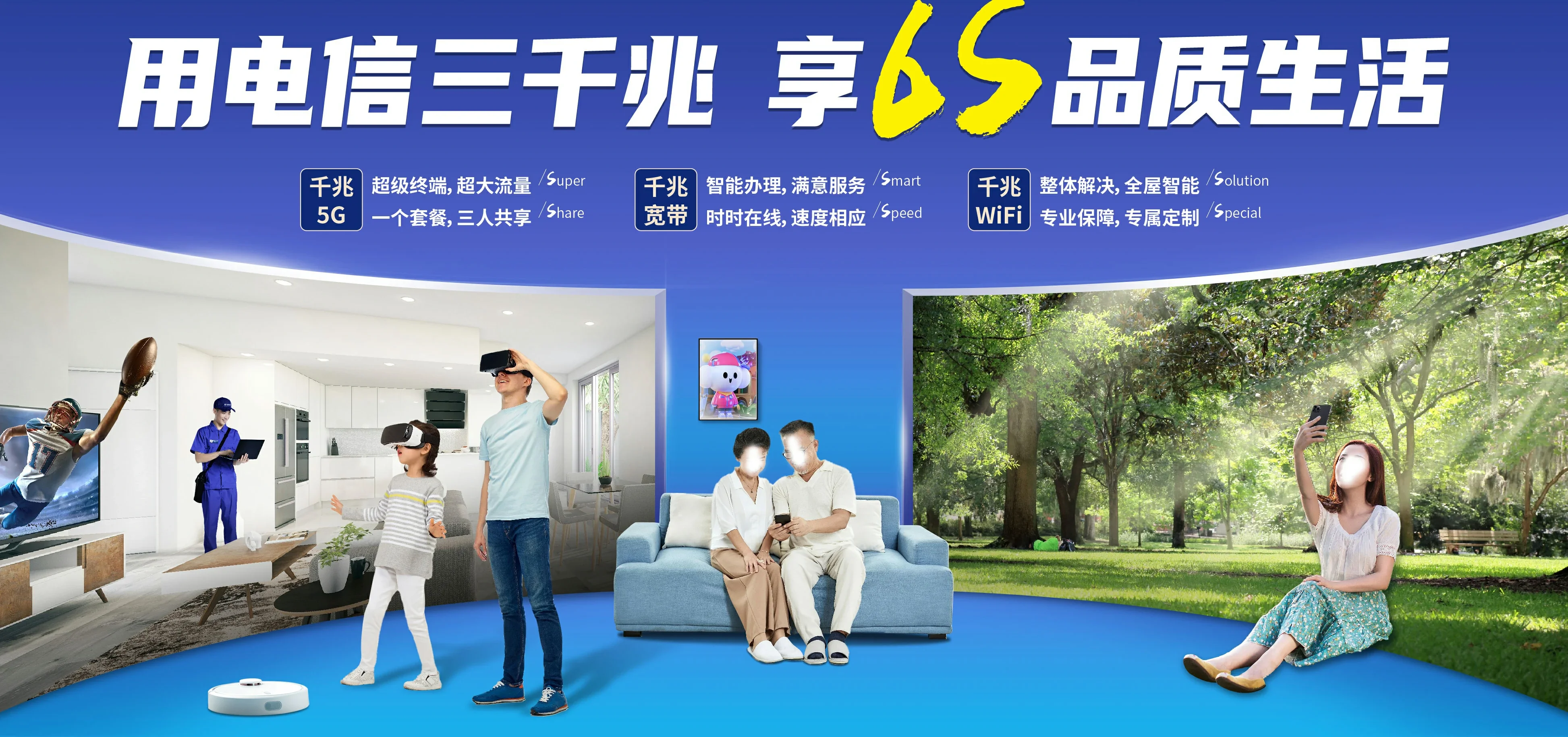 中国电信 七叉电信宽带 宽带套餐